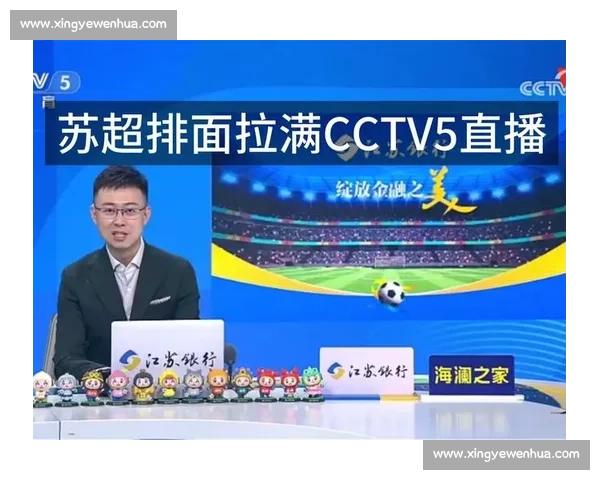 央视 30 秒开场炸场!苏超,这股拼劲太燃了 央视 30 秒开场炸场!苏超,这股拼劲太燃了