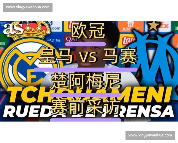 楚阿梅尼:德比冲突?童年就见过的寻常事 楚阿梅尼:德比冲突?童年就见过的寻常事